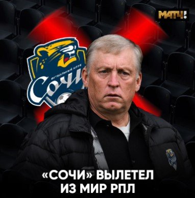 «Ахмат» и «Динамо» (Мх) сыграли вничью, «Сочи» вылетел из РПЛ (голы, видео)
