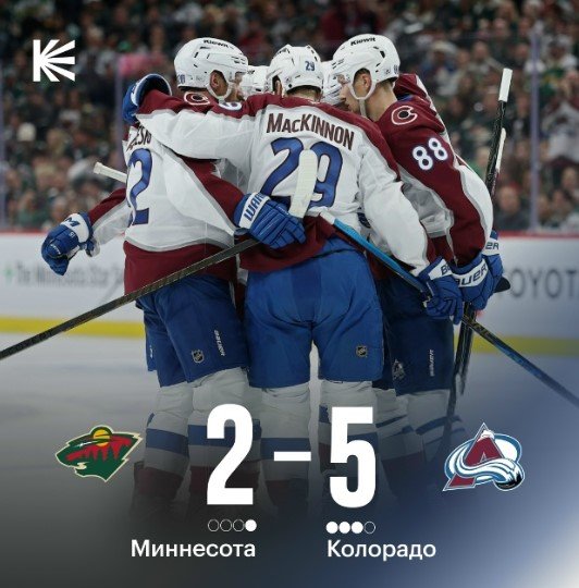 «Колорадо» разгромило на выезде «Миннесоту», 3-1 в серии (Кубок Стэнли, видео)