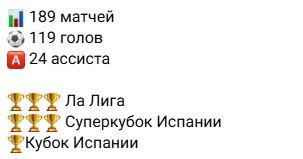 Левандовский официально объявил, что покидает «Барселону»