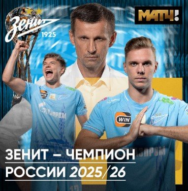«Зенит» обыграл на выезде «Ростов» и 11-й раз стал чемпионом РПЛ (Видео)