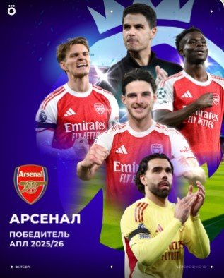 «Борнмут» отобрал у «Ман Сити» 2 очка и досрочно сделал «Арсенал» чемпионом АПЛ (Видео)