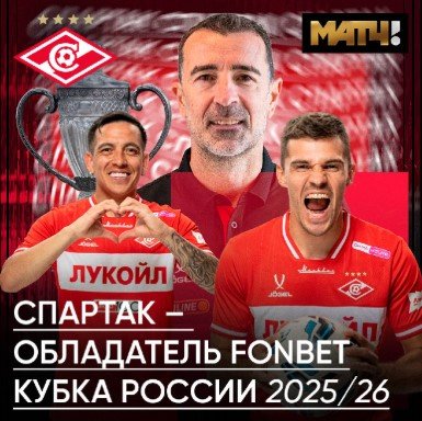 «Спартак» в серии пенальти обыграл «Краснодар» и взял Кубок России (голы, видео) «Спартак» в серии пенальти обыграл «Краснодар» и взял Кубок России (голы, видео)
