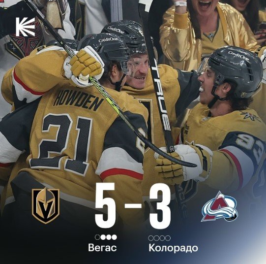 «Колорадо» вел 3-0, но отдал матч «Вегасу» - на грани вылета из Кубка Стэнли (0-3 в полуфинале, видео) «Колорадо» вел 3-0, но отдал матч «Вегасу» - на грани вылета из Кубка Стэнли (0-3 в полуфинале, видео)