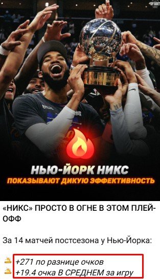 «Нью-Йорк» всухую закрыл серию с «Кливлендом» и вышел в финал НБА - впервые за 27 лет (видео)