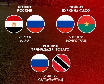 Египет - Россия: прогноз Генича на товарищеский матч 28 мая Египет - Россия: прогноз Генича на товарищеский матч 28 мая