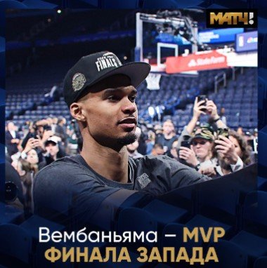 «Сан-Антонио» забрал 7-й матч и вышел в финал НБА, «Оклахома» сложила полномочия чемпиона (Видео) «Сан-Антонио» забрал 7-й матч и вышел в финал НБА, «Оклахома» сложила полномочия чемпиона (Видео)