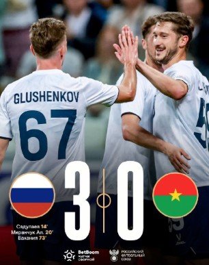 Россия разгромила дома Буркина-Фасо (3-0) - голы, видео (товарищеский матч)