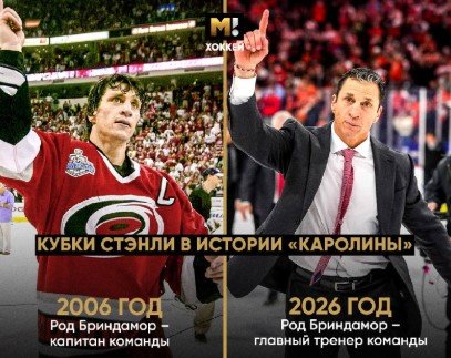 «Каролина» закрыла серию с «Вегасом» (4-2) и второй раз в истории выиграла Кубок Стэнли (Видео) «Каролина» закрыла серию с «Вегасом» (4-2) и второй раз в истории выиграла Кубок Стэнли (Видео)