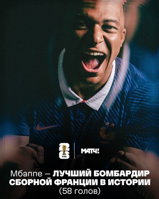 У Мбаппе украли пенальти, но он забил еще два с игры - победа над Сенегалом (ЧМ-2026, видео)