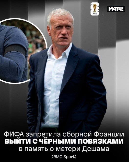 ЧМ-2026: Франция разгромила Норвегию в 3-м туре, Дембеле сделал хет-трик за 25 минут