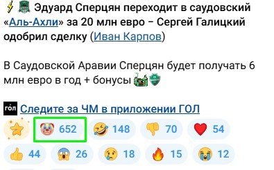 СМИ: Сперцян («Краснодар») близок к переходу в саудовский «Аль-Ахли» - контракт на 3 года