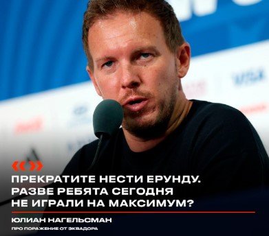 Германия - Парагвай: по какому каналу трансляция 1/16 финала (ЧМ-2026)