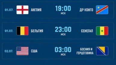 Англия - ДР Конго: прогноз Елагина на 1/16 финала ЧМ-2026 (1 июля) Англия - ДР Конго: прогноз Елагина на 1/16 финала ЧМ-2026 (1 июля)