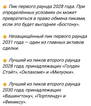 НБА: Брауна («Бостон») обменяли в «Филадельфию» на Пола Джорджа + пики