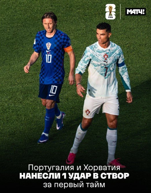 Спасительный гол хорватов отменил VAR, Португалия - в 1/8 финала (ЧМ-2026) Спасительный гол хорватов отменил VAR, Португалия - в 1/8 финала (ЧМ-2026)
