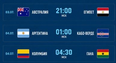 Австралия - Египет: прогноз Андронова на 3 июля (1/16 финала ЧМ-2026) Австралия - Египет: прогноз Андронова на 3 июля (1/16 финала ЧМ-2026)