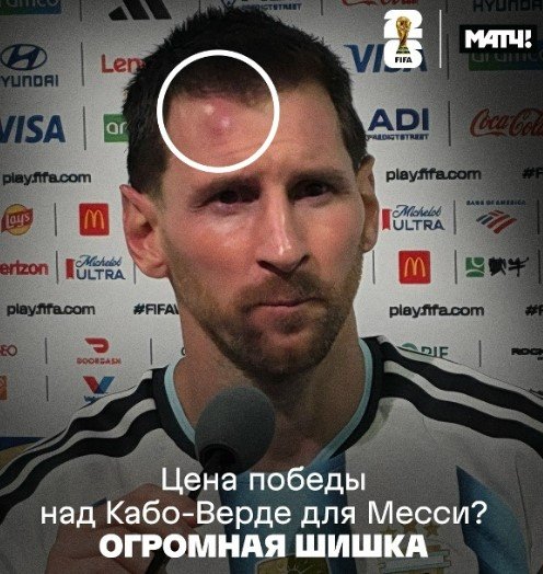 Аргентина в доп. время с трудом дожала Кабо-Верде, Месси забил 7-й гол на ЧМ-2026 (1/16 финала, видео)