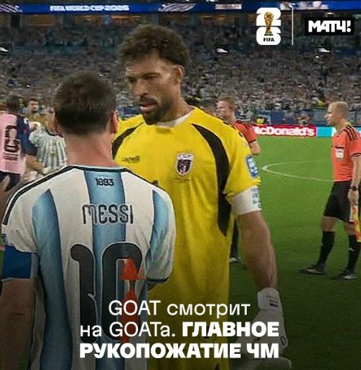 Аргентина в доп. время с трудом дожала Кабо-Верде, Месси забил 7-й гол на ЧМ-2026 (1/16 финала, видео)