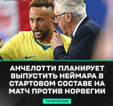 Бразилия - Норвегия: по какому каналу трансляция 1/8 финала ЧМ-2026 (5 июля) Бразилия - Норвегия: по какому каналу трансляция 1/8 финала ЧМ-2026 (5 июля)