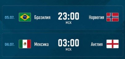 Мексика - Англия: прогноз Генича на 1/8 финала ЧМ-2026 (трансляция 6 июля)