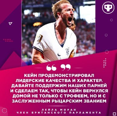 Мексика - Англия: прогноз Генича на 1/8 финала ЧМ-2026 (трансляция 6 июля)