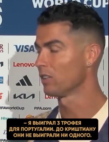 Криштиану Роналду не отдал ни одной передачи под удар партнерам на ЧМ-2026 (суммарно 0-17)
