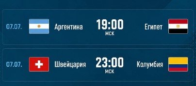 Аргентина - Египет: прогноз Моссаковского на 1/8 финала ЧМ-2026 (7 июля) Аргентина - Египет: прогноз Моссаковского на 1/8 финала ЧМ-2026 (7 июля)
