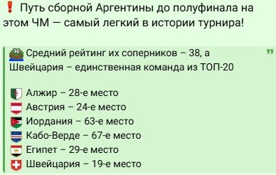 Аргентина в большинстве в доп. время дожала Швейцарию и вышла в полуфинал (ЧМ-2026, видео) Аргентина в большинстве в доп. время дожала Швейцарию и вышла в полуфинал (ЧМ-2026, видео)