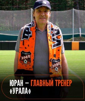 Урал - Торпедо: по какому каналу смотреть матч Первой лиги (1 тур, 13 июля) Урал - Торпедо: по какому каналу смотреть матч Первой лиги (1 тур, 13 июля)