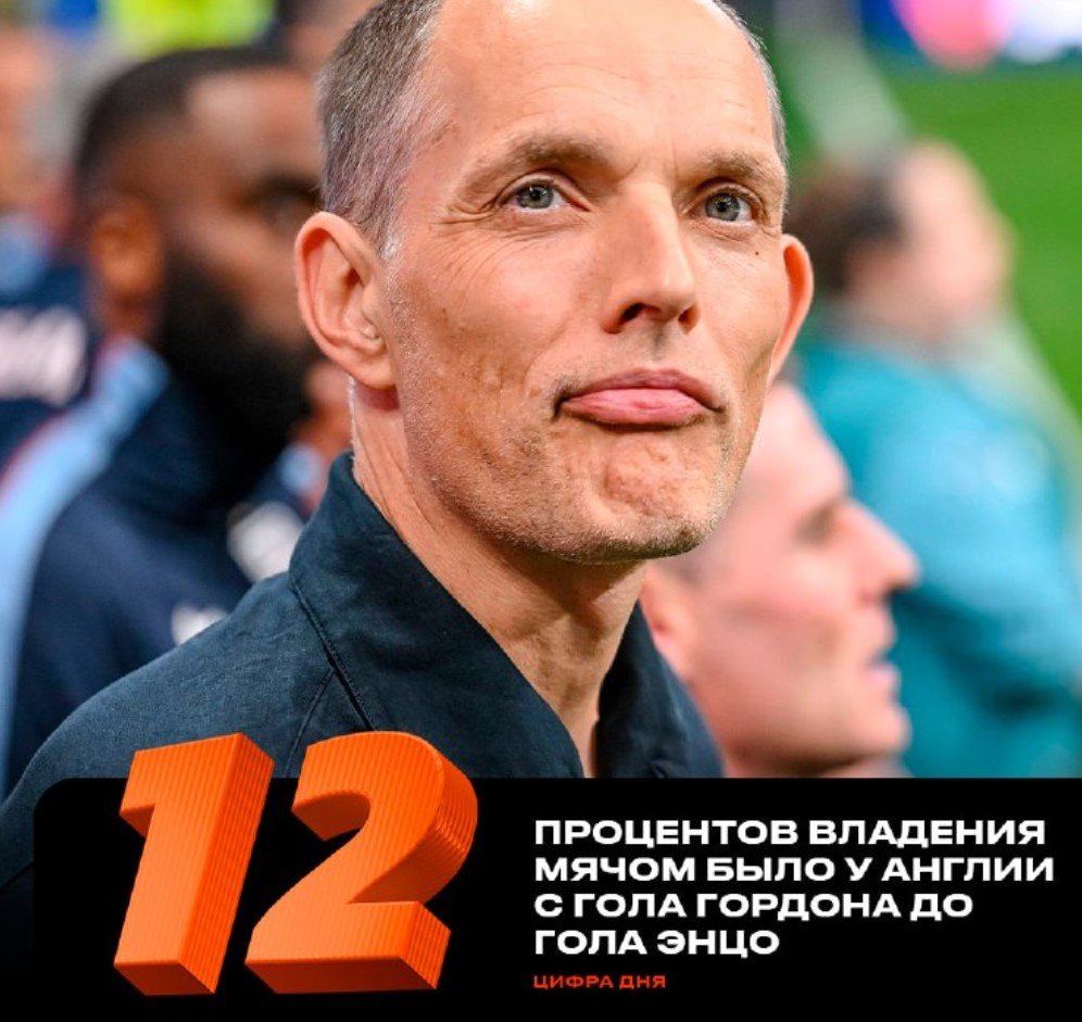 Франция - Англия: трансляция матча за 3-е место - доступна в приложении «Винлайн» (ЧМ-2026, 19 июля)