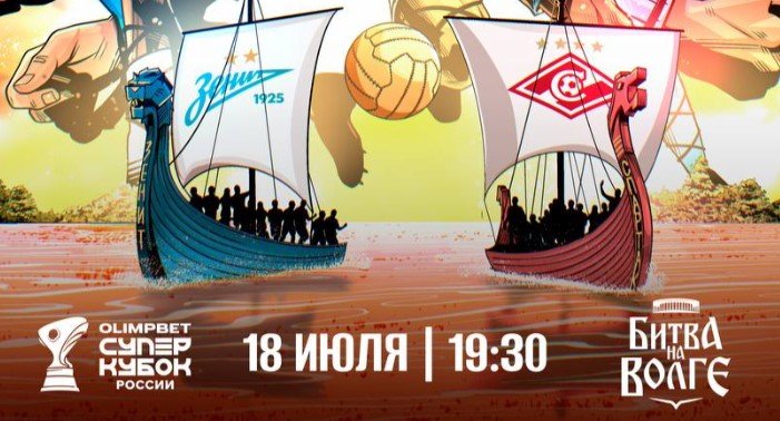Зенит - Спартак: прогноз Моссаковского на Суперкубок России (18 июля) Зенит - Спартак: прогноз Моссаковского на Суперкубок России (18 июля)