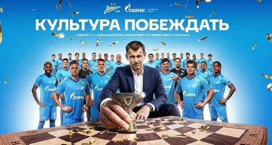 «Зенит» идет главным фаворитом предстоящего сезона в РПЛ 2026-27 - 50% на победу «Зенит» идет главным фаворитом предстоящего сезона в РПЛ 2026-27 - 50% на победу
