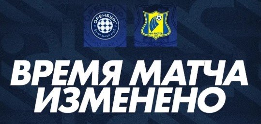 Оренбург - Ростов: прогноз Генича на 1 тур РПЛ (26 июля, трансляция) Оренбург - Ростов: прогноз Генича на 1 тур РПЛ (26 июля, трансляция)