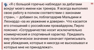 Пирло официально подтвердил, что его не будет на тренерском посту сборной Италии