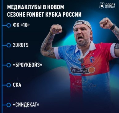 ФК «10» - Космос: команда Азамата Мусагалиева проведет первый официальный матч в Кубке (30 июля) ФК «10» - Космос: команда Азамата Мусагалиева проведет первый официальный матч в Кубке (30 июля)