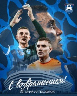 Балтика - Динамо: когда и по какому каналу трансляция 2-го тура РПЛ (1 августа)