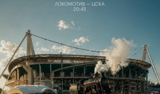 Локомотив - ЦСКА: прогноз Генича на 1 тур Кубка России (4 августа) Локомотив - ЦСКА: прогноз Генича на 1 тур Кубка России (4 августа)