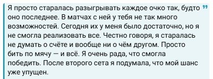 Александрова в 3-х сетах обыграла Соболенко и вышла в 1/4 финала в Торонто (WTA-1000) Александрова в 3-х сетах обыграла Соболенко и вышла в 1/4 финала в Торонто (WTA-1000)
