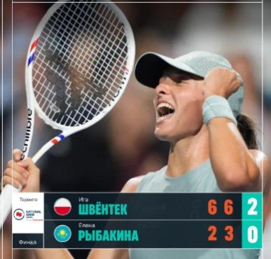 Швентек выиграла турнир в Торонто (WTA-1000) и отодвинула Андрееву на 6-е место в рейтинге Швентек выиграла турнир в Торонто (WTA-1000) и отодвинула Андрееву на 6-е место в рейтинге