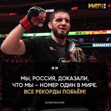 Махачев по очкам одолел Гэрри - 1-я защита в полусреднем, 17-я победа подряд в UFC