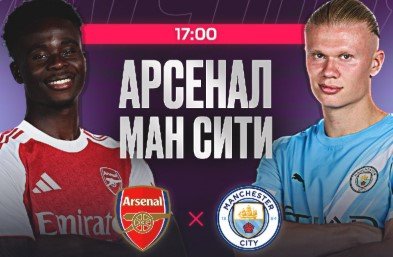 Арсенал - Ман Сити: прогноз Игнашевича на Суперкубок Англии (16 августа) Арсенал - Ман Сити: прогноз Игнашевича на Суперкубок Англии (16 августа)