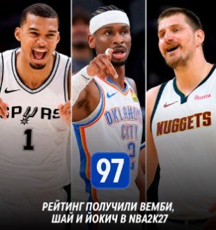 Леброна впервые за 22 года не включили в ТОП-10 симулятора НБА (16 место, рейтинг 91) Леброна впервые за 22 года не включили в ТОП-10 симулятора НБА (16 место, рейтинг 91)