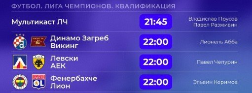 Фенербахче - Лион: решающая стадия отбора в Лигу чемпионов, где смотреть (18 августа, 1-я игра) Фенербахче - Лион: решающая стадия отбора в Лигу чемпионов, где смотреть (18 августа, 1-я игра)