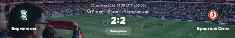 В Чемпионшипе Баллард («Бристоль Сити») забил красивый гол пяткой (Видео) В Чемпионшипе Баллард («Бристоль Сити») забил красивый гол пяткой (Видео)