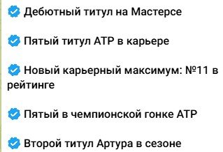 Фис выиграл турнир в Цинциннати - первый «Мастерс» в карьере и для Франции за 12 лет Фис выиграл турнир в Цинциннати - первый «Мастерс» в карьере и для Франции за 12 лет