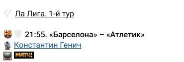 Барселона - Атлетик: прогноз Радимова и Вишневского на 27 августа (Ла Лига) Барселона - Атлетик: прогноз Радимова и Вишневского на 27 августа (Ла Лига)
