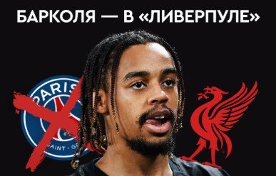 Лилль - ПСЖ: по какому каналу трансляция матча чемпионата Франции (28 августа) Лилль - ПСЖ: по какому каналу трансляция матча чемпионата Франции (28 августа)