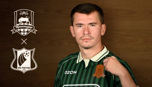 Краснодар - Ростов: где и когда смотреть южное дерби РПЛ (29 августа)
