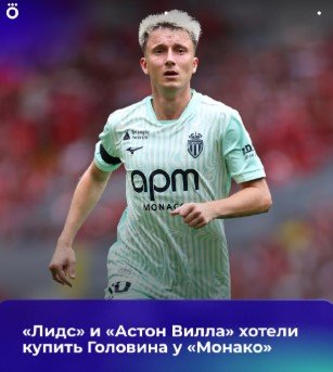 ПСЖ - Монако: когда и по какому каналу трансляция матча 4 сентября (чемпионат Франции)
