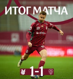 Турнирная таблица РПЛ после 7 туров, бомбардиры Турнирная таблица РПЛ после 7 туров, бомбардиры